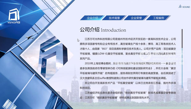 什么是企業(yè)的可視化營銷推廣、溝通工具？